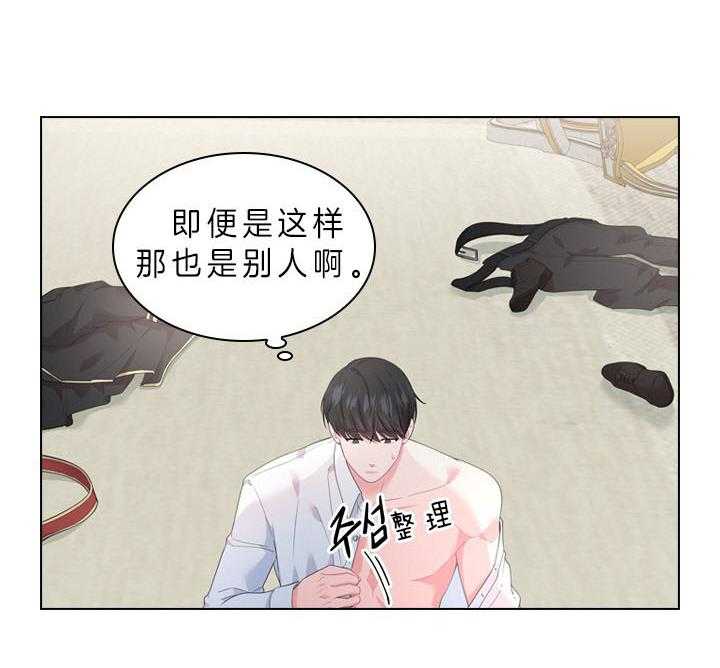殿下的撩夫日常 第50话_像只金鱼 第16页