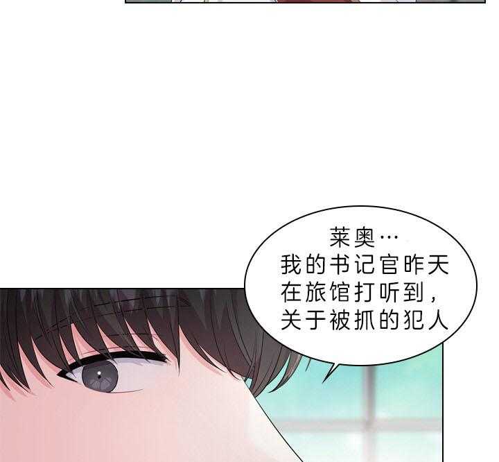 殿下的撩夫日常 第50话_像只金鱼 第20页
