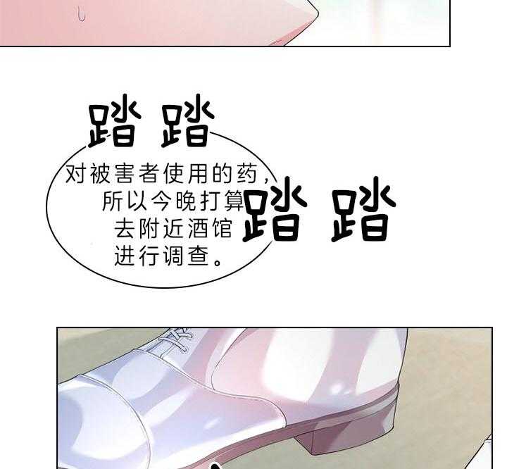 殿下的撩夫日常 第50话_像只金鱼 第21页