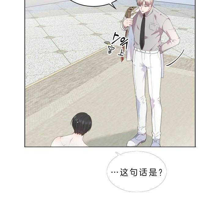 殿下的撩夫日常 第50话_像只金鱼 第8页
