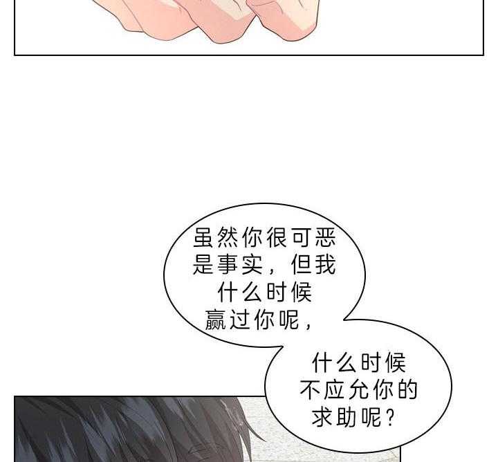 殿下的撩夫日常 第50话_像只金鱼 第10页