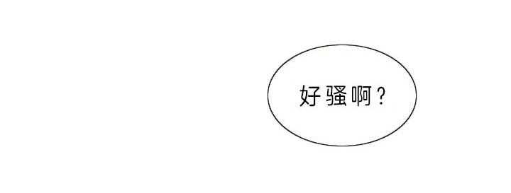 殿下的撩夫日常 第49话_好好看我 第13页