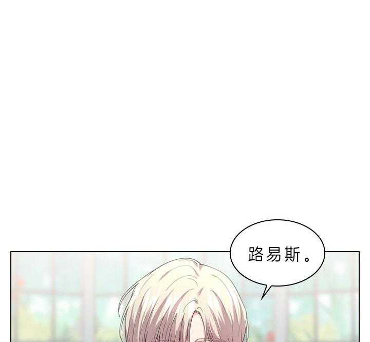 殿下的撩夫日常 第49话_好好看我 第22页