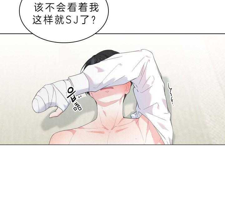 殿下的撩夫日常 第49话_好好看我 第24页