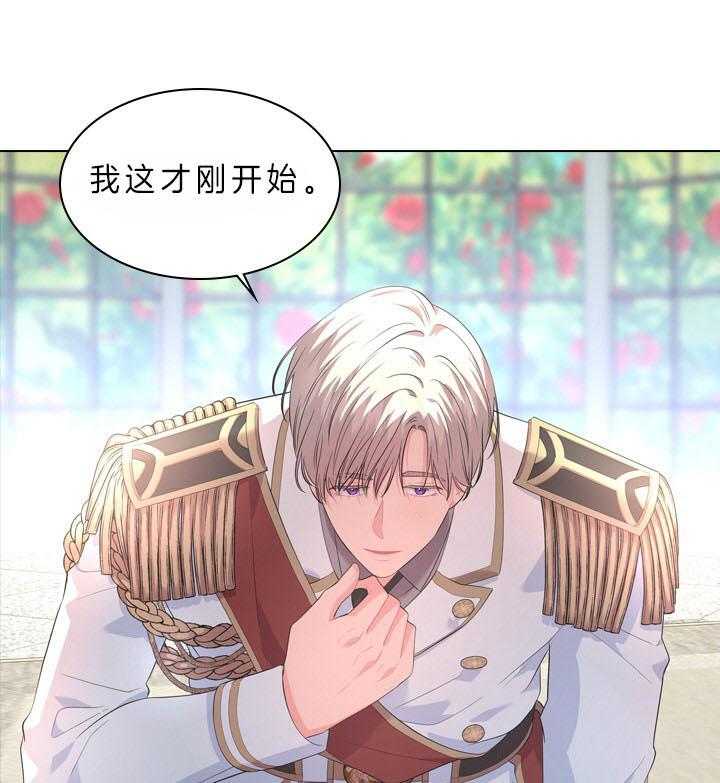 殿下的撩夫日常 第48话_肆意玩弄 第1页