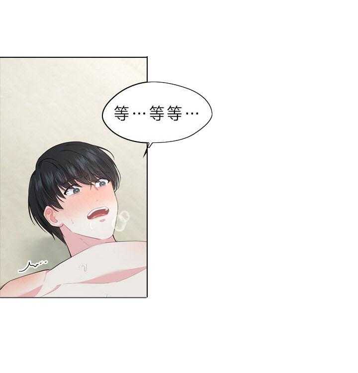 殿下的撩夫日常 第48话_肆意玩弄 第15页
