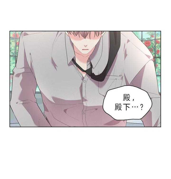 殿下的撩夫日常 第48话_肆意玩弄 第16页