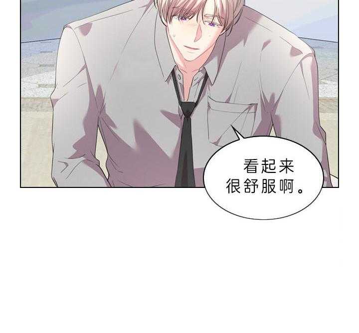 殿下的撩夫日常 第48话_肆意玩弄 第5页