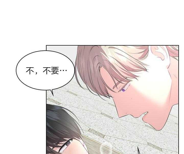 殿下的撩夫日常 第47话_这才开始 第11页