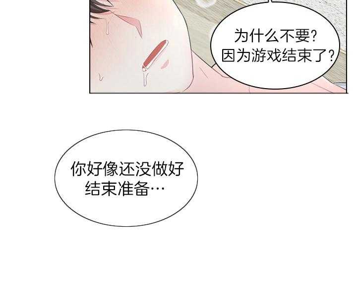殿下的撩夫日常 第47话_这才开始 第12页