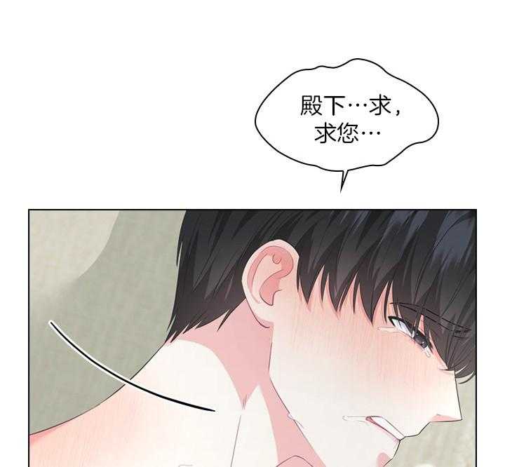 殿下的撩夫日常 第47话_这才开始 第13页