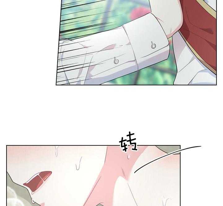 殿下的撩夫日常 第47话_这才开始 第16页