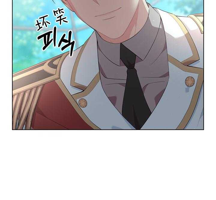 殿下的撩夫日常 第47话_这才开始 第20页