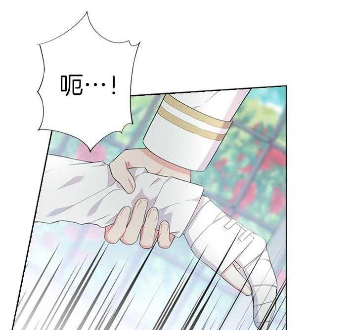殿下的撩夫日常 第47话_这才开始 第21页
