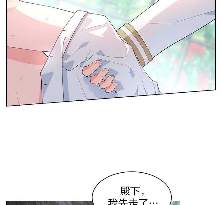 殿下的撩夫日常 第47话_这才开始 第28页