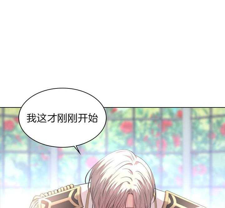 殿下的撩夫日常 第47话_这才开始 第30页