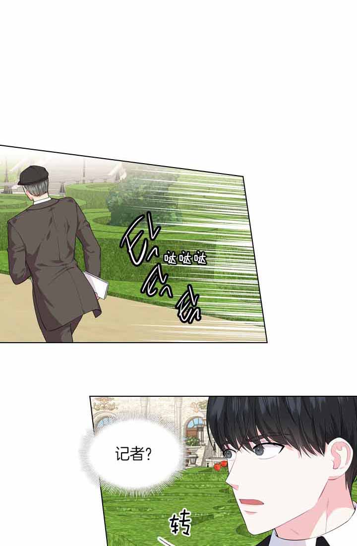 殿下的撩夫日常 第44话_彻夜未眠 第1页