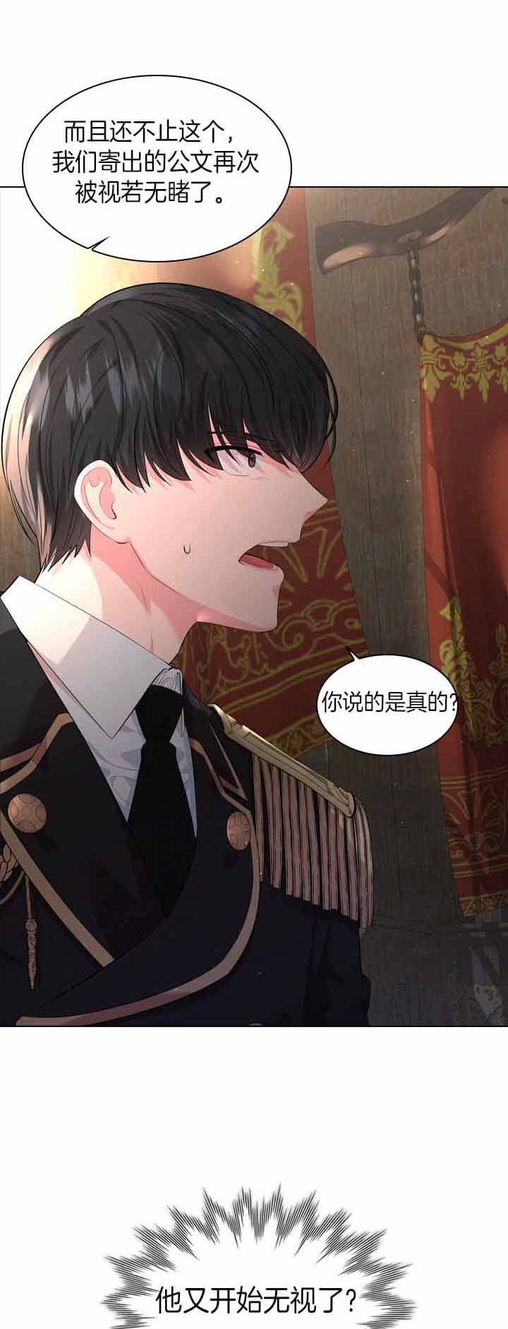 殿下的撩夫日常 第41话_命案再现 第12页