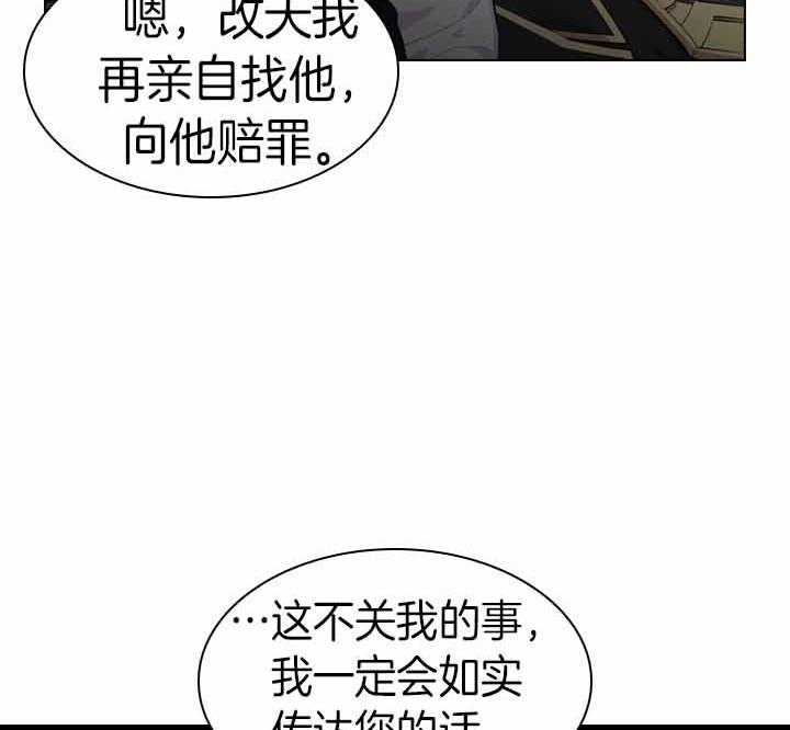 殿下的撩夫日常 第40话_爽约用餐 第15页