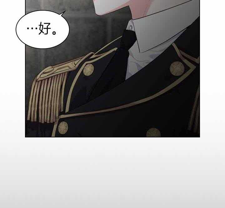 殿下的撩夫日常 第40话_爽约用餐 第18页