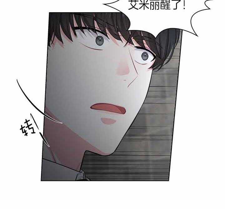殿下的撩夫日常 第40话_爽约用餐 第10页