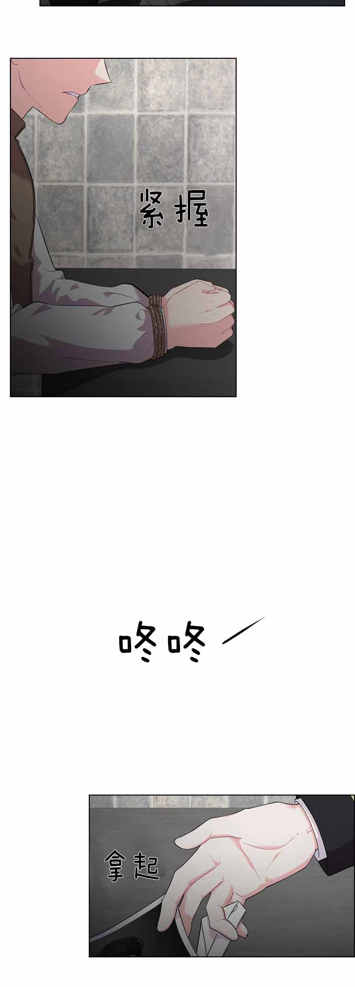 殿下的撩夫日常 第39话_发现证物 第7页