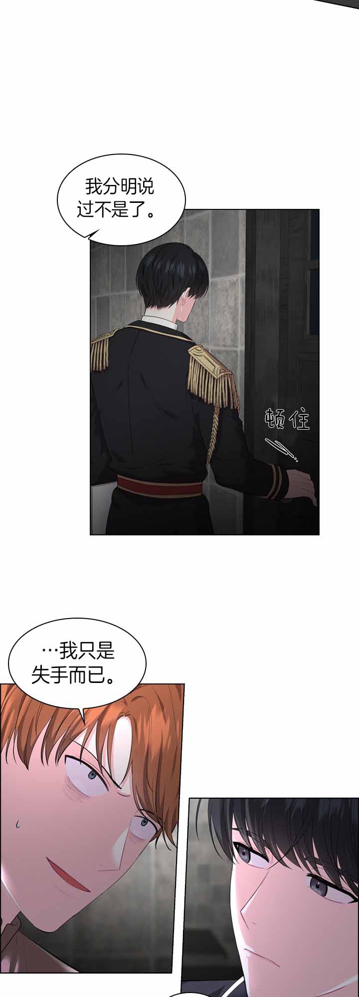 殿下的撩夫日常 第39话_发现证物 第9页