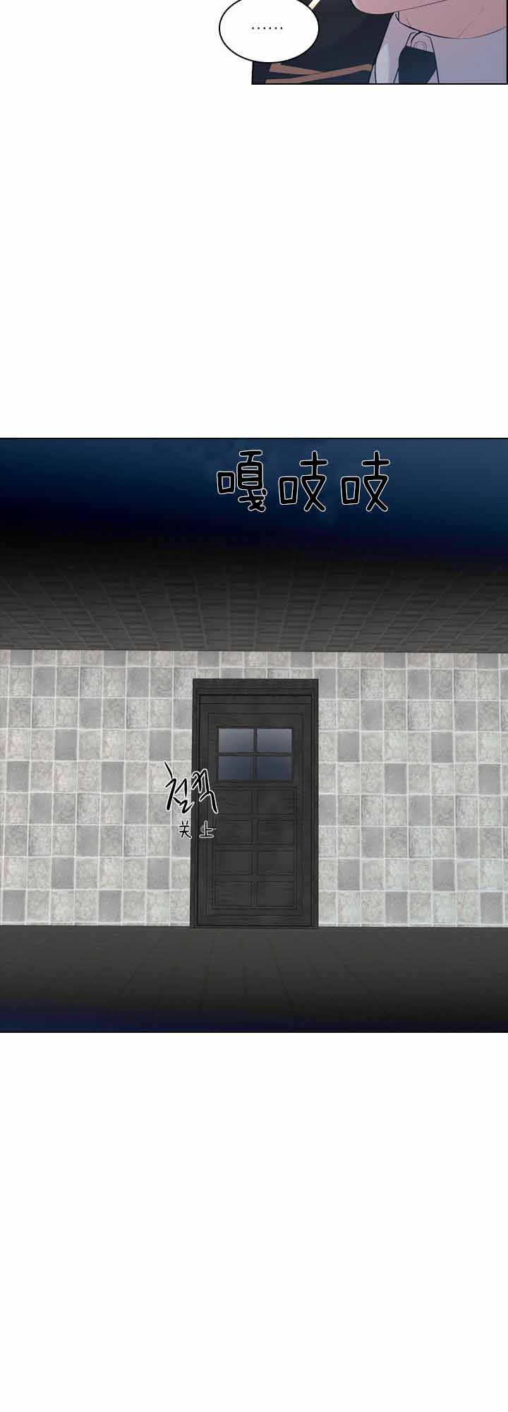 殿下的撩夫日常 第39话_发现证物 第10页