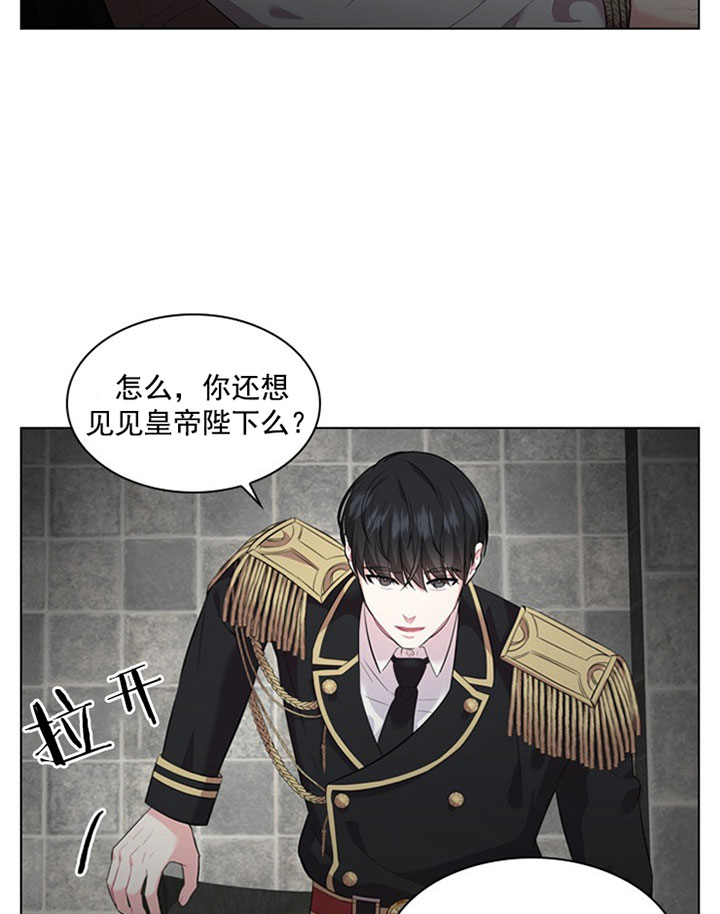 殿下的撩夫日常 第38话_审讯 第12页