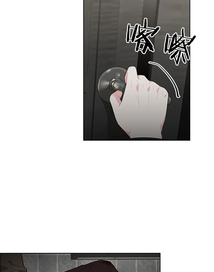 殿下的撩夫日常 第38话_审讯 第10页