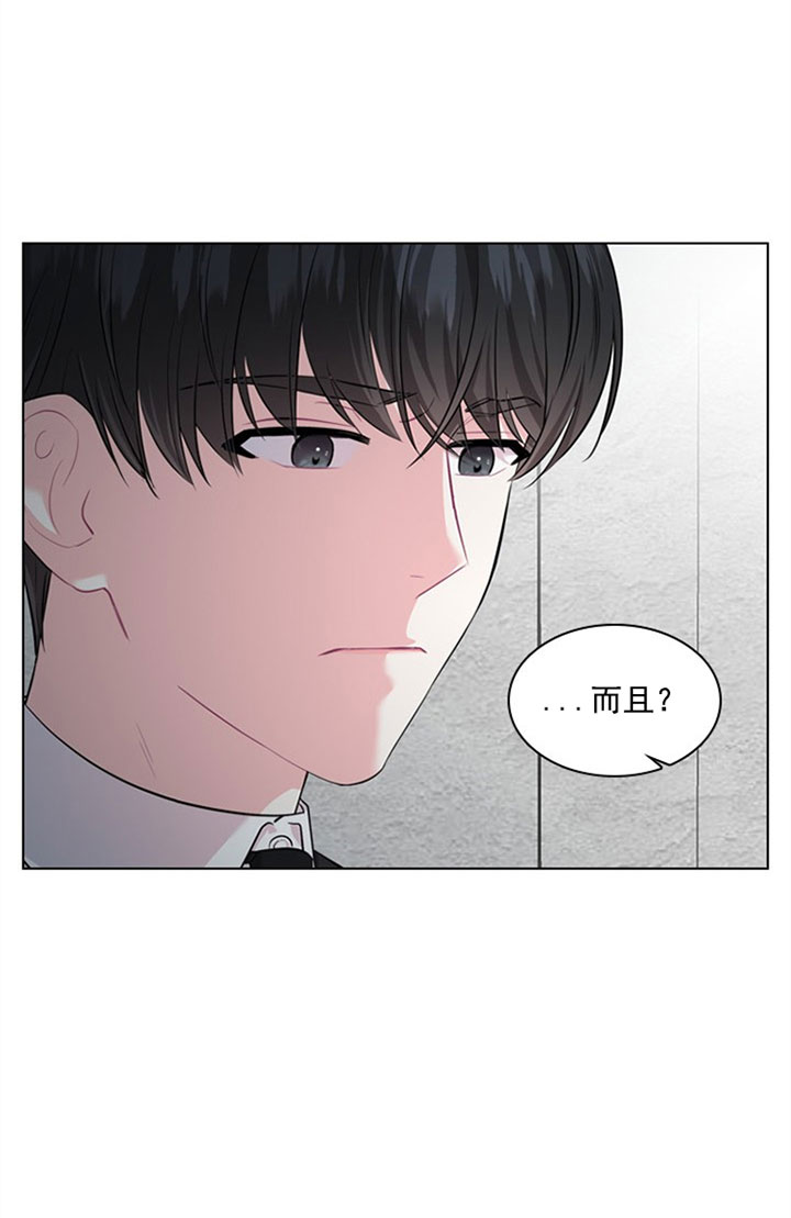 殿下的撩夫日常 第37话_第三十七话打算 第28页