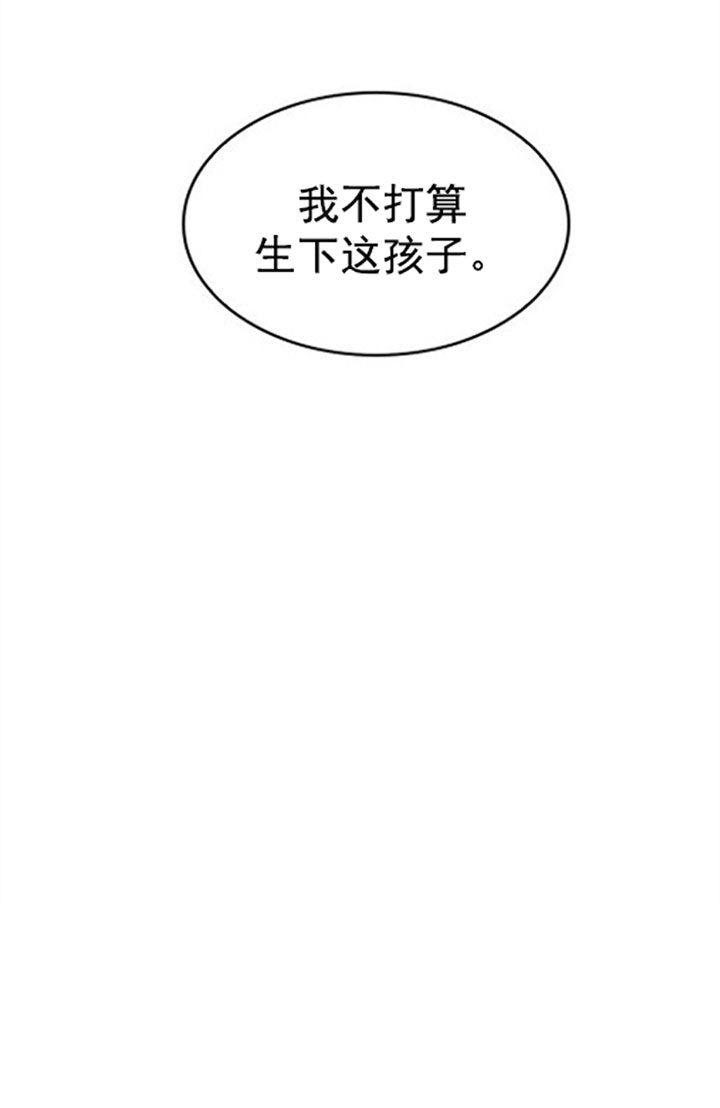 殿下的撩夫日常 第37话_第三十七话打算 第29页