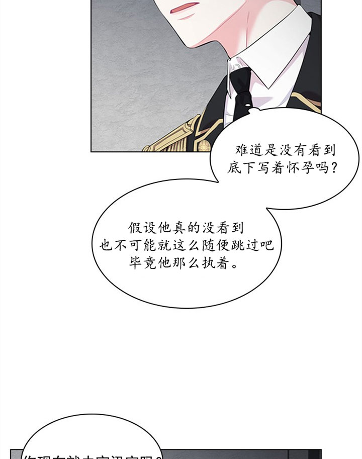 殿下的撩夫日常 第37话_第三十七话打算 第8页