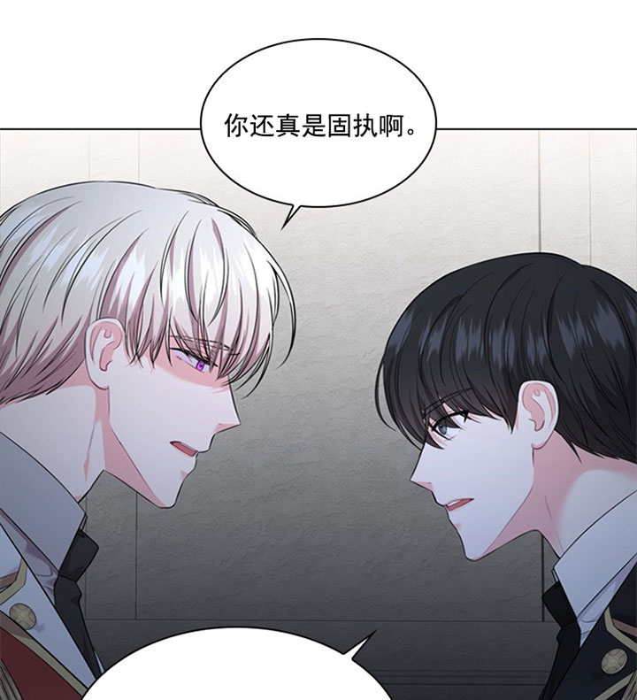 殿下的撩夫日常 第36话_第三十六话怀疑 第19页