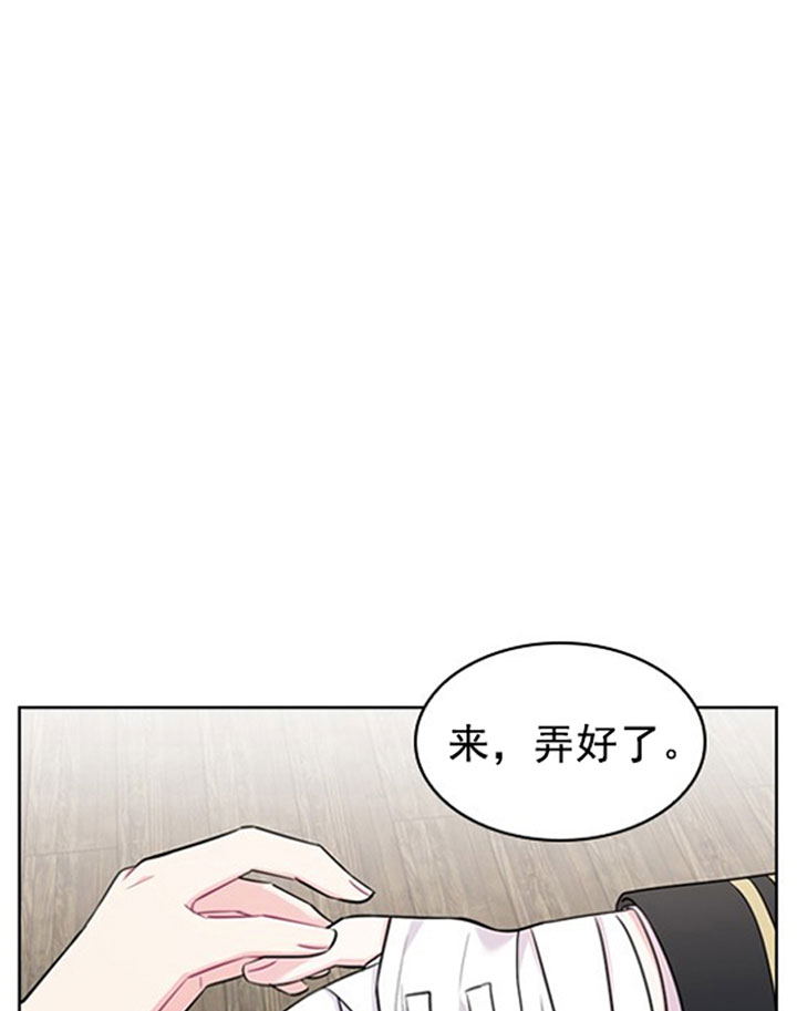 殿下的撩夫日常 第36话_第三十六话怀疑 第9页