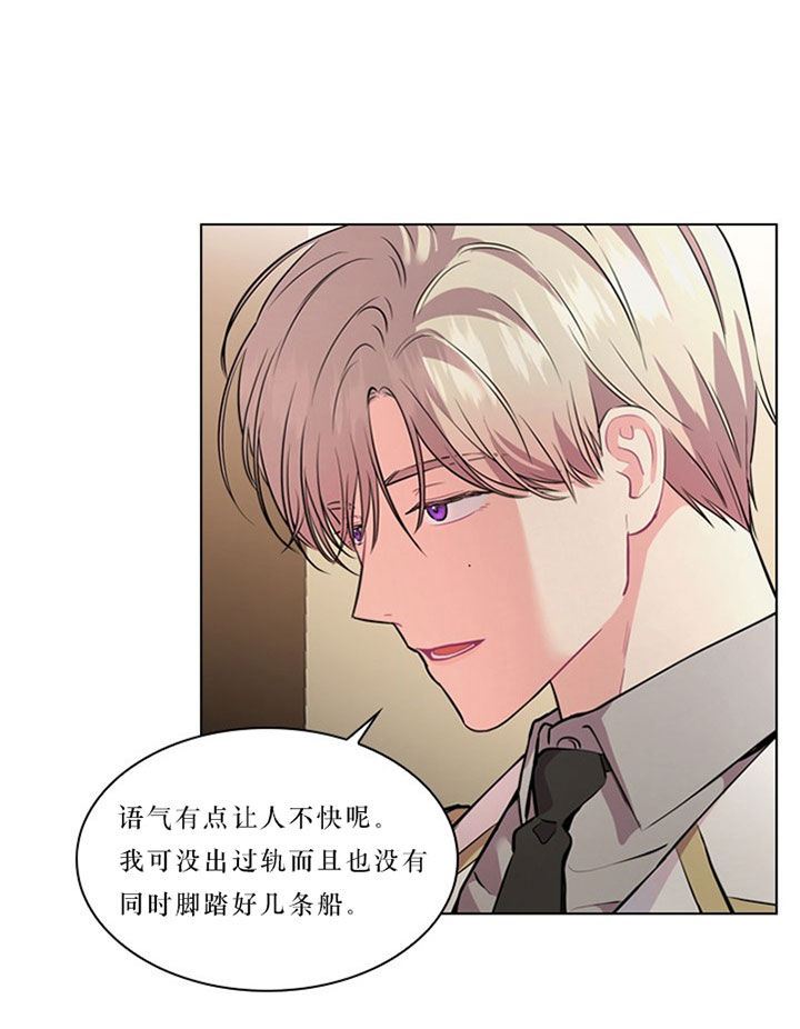 殿下的撩夫日常 第34话_第三十四话秘闻 第11页
