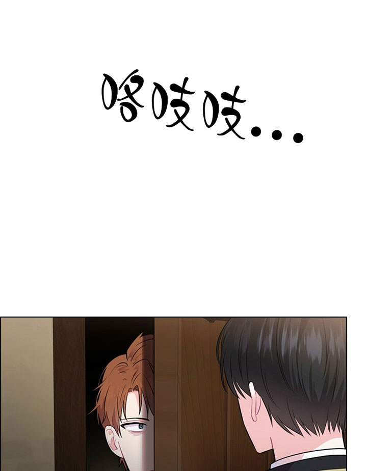 殿下的撩夫日常 第34话_第三十四话秘闻 第20页