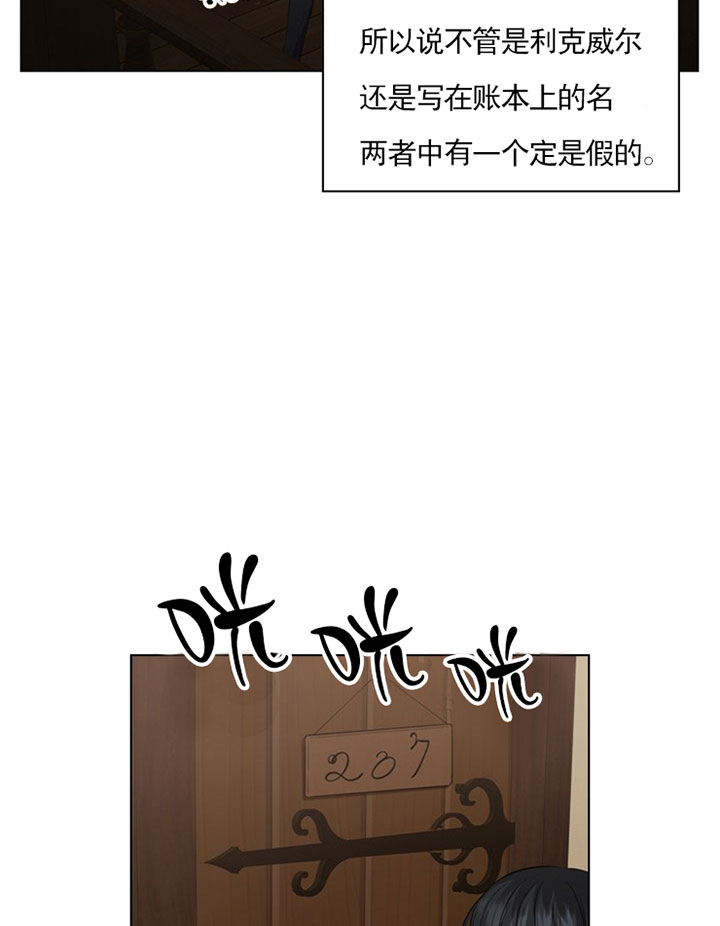 殿下的撩夫日常 第34话_第三十四话秘闻 第4页