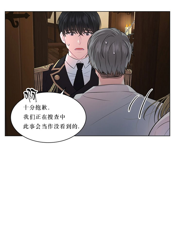 殿下的撩夫日常 第34话_第三十四话秘闻 第7页