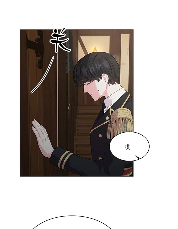 殿下的撩夫日常 第34话_第三十四话秘闻 第8页