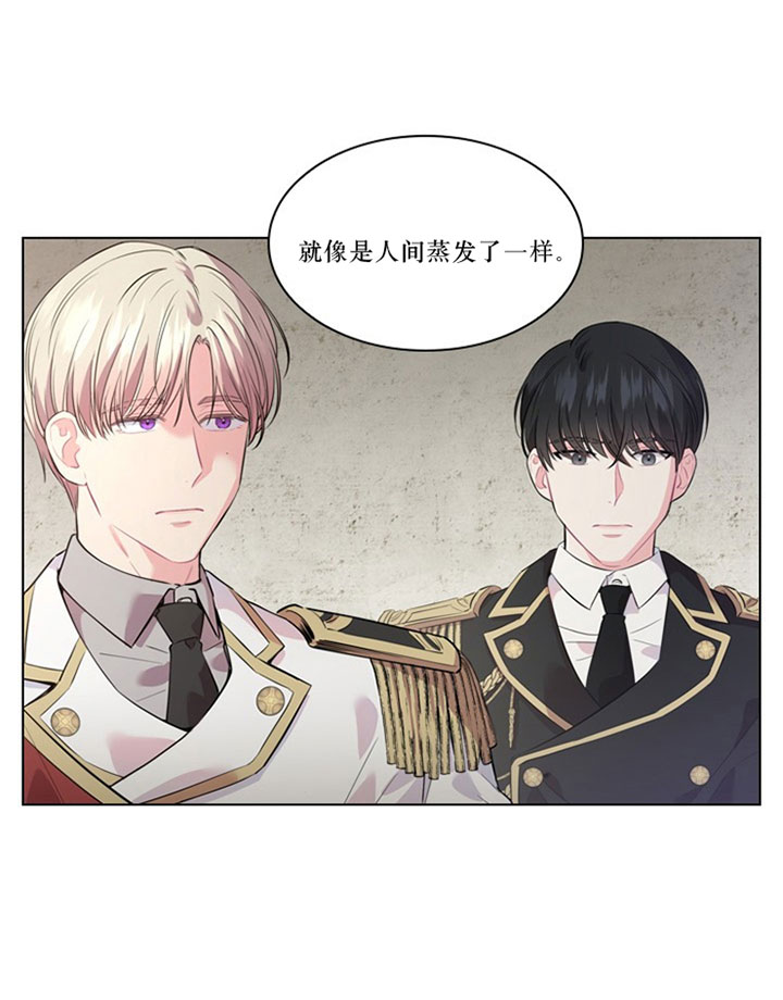 殿下的撩夫日常 第32话_第三十二话线索 第16页
