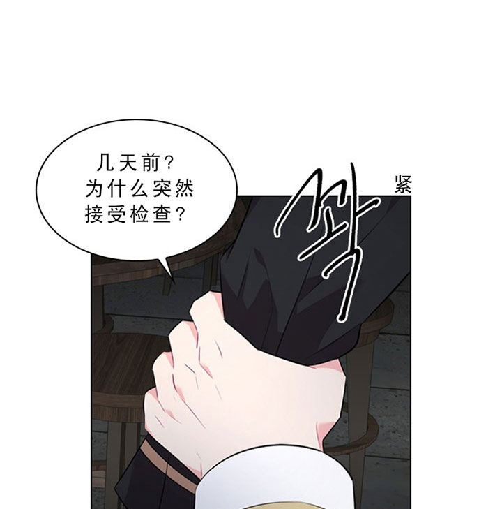 殿下的撩夫日常 第31话_第三十一话关心 第1页