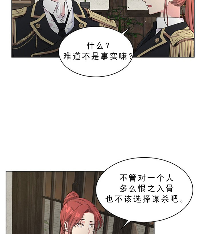 殿下的撩夫日常 第31话_第三十一话关心 第13页