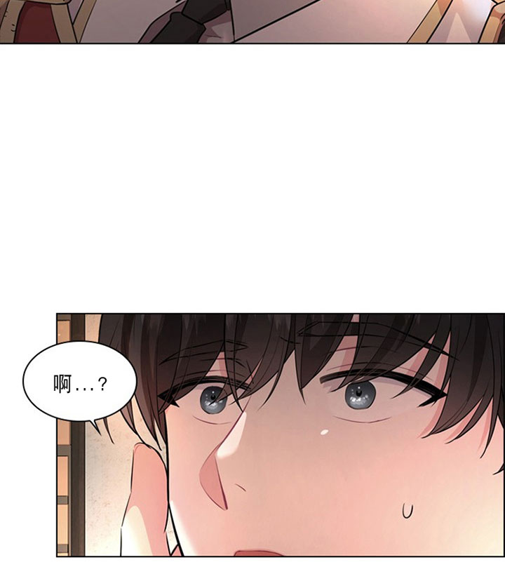 殿下的撩夫日常 第31话_第三十一话关心 第25页