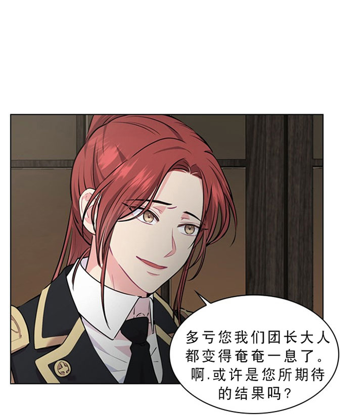 殿下的撩夫日常 第31话_第三十一话关心 第10页