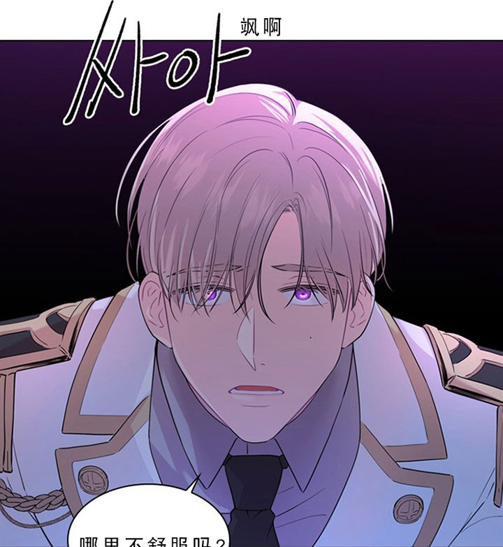 殿下的撩夫日常 第30话_第三十话反胃 第14页