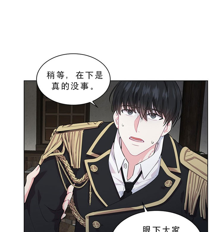殿下的撩夫日常 第30话_第三十话反胃 第18页