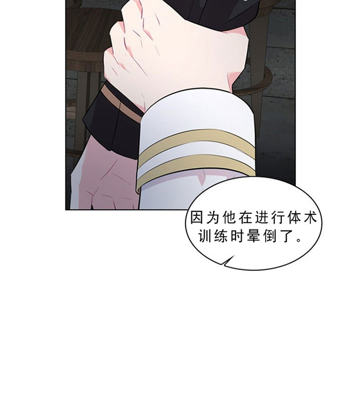 殿下的撩夫日常 第30话_第三十话反胃 第22页