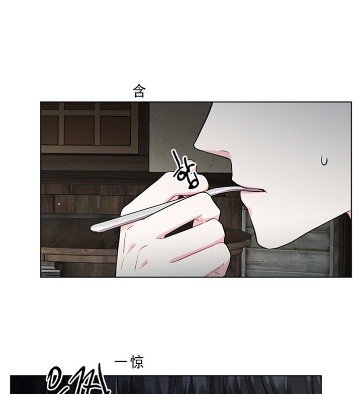 殿下的撩夫日常 第30话_第三十话反胃 第7页
