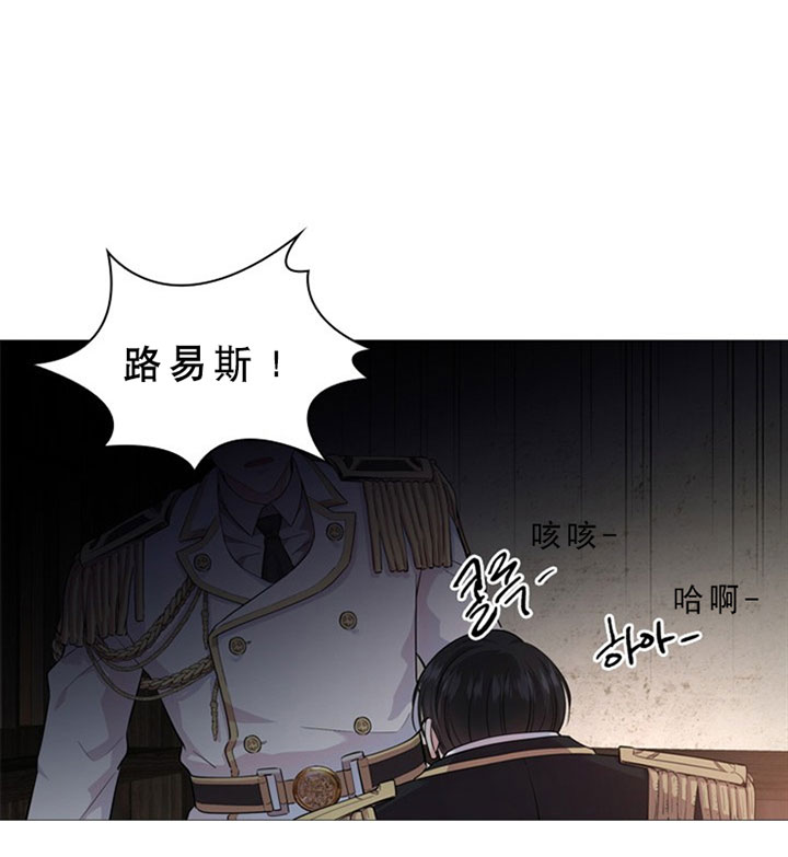 殿下的撩夫日常 第30话_第三十话反胃 第10页